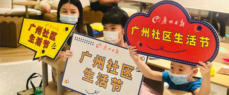 精彩回顾 | 花地湾生活馆之非遗文化市集