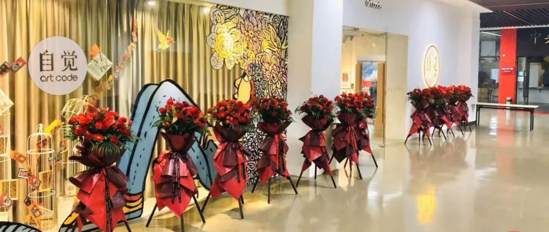 自觉艺术馆正式开幕！突破圈层界限，让商业发觉每份美